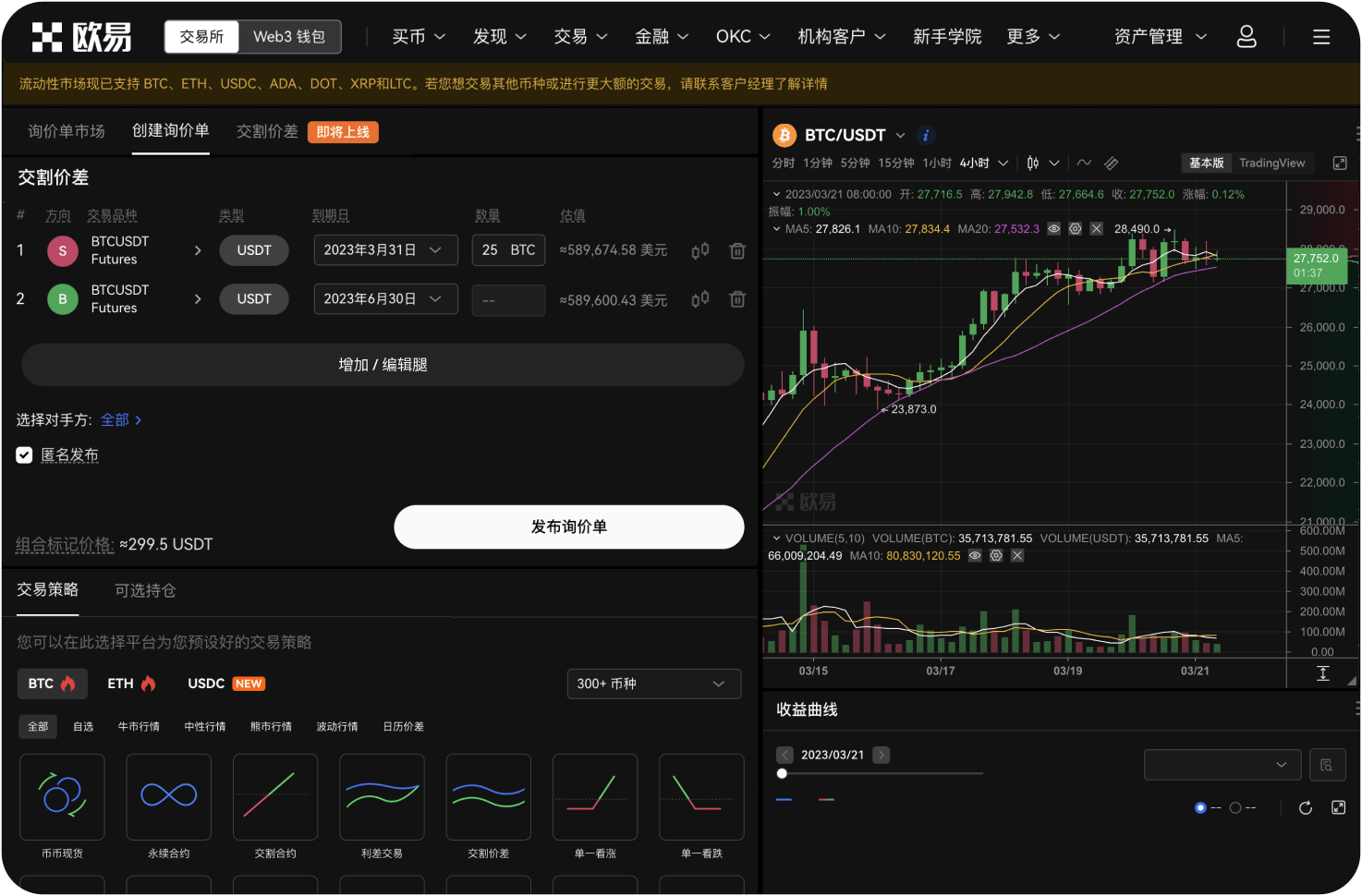 在交易所提现莱特币后如何查询进度